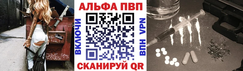 Купить  Краснотурьинск  A-PVP VHQ 