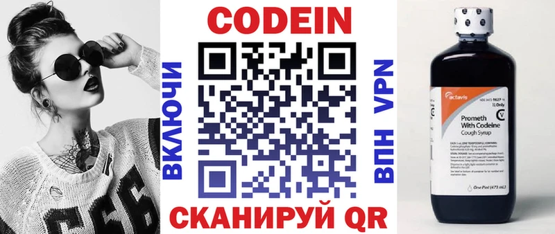 Кодеиновый сироп Lean напиток Lean (лин)  Купить закладки  Краснотурьинск 