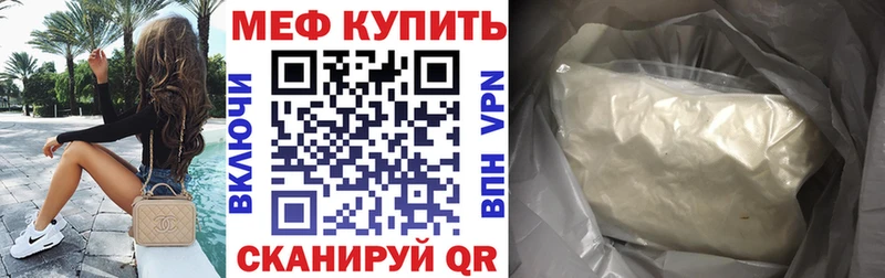 МЕФ VHQ  Купить где  Краснотурьинск 