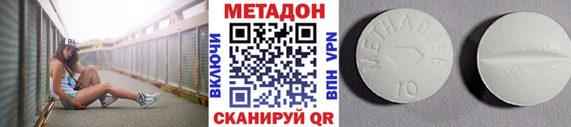 Метадон кристалл  Купить закладки  Краснотурьинск 