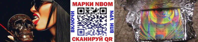 Купить закладки  Краснотурьинск  Марки N-bome 1,8мг 